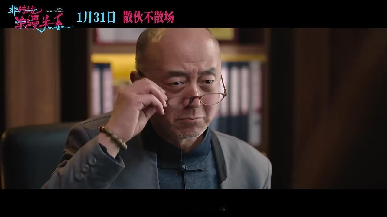 非传统浪漫关系（2026），寒假不打烊 果然女导演最适合拍女性情感题材，我今天看