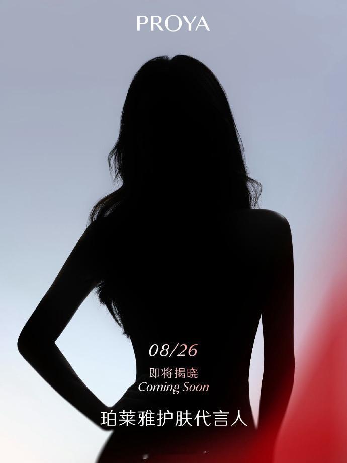 孟子义新商务是珀莱雅孟子义拿下珀莱雅代言剧集热度一路长虹，商业资源随之开花结果，