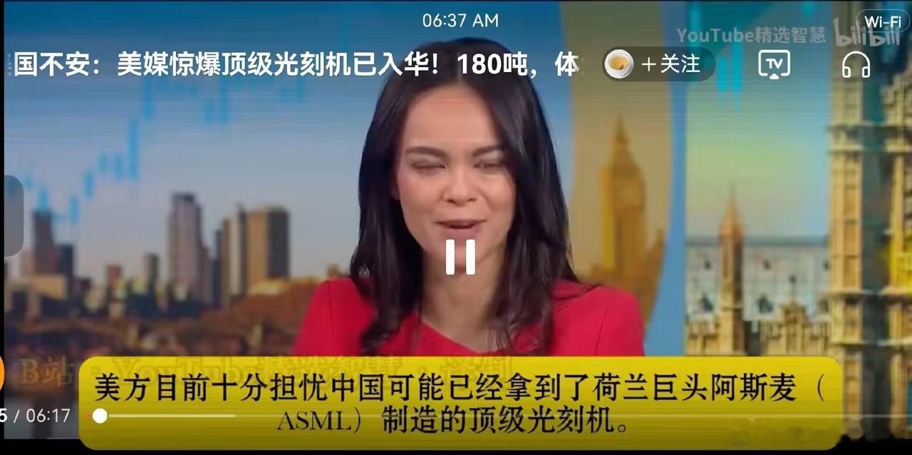 啥，美国怀疑荷兰顶级光刻机已流入中国？荷兰阿斯麦公司已经明确否认……懂了，这说明