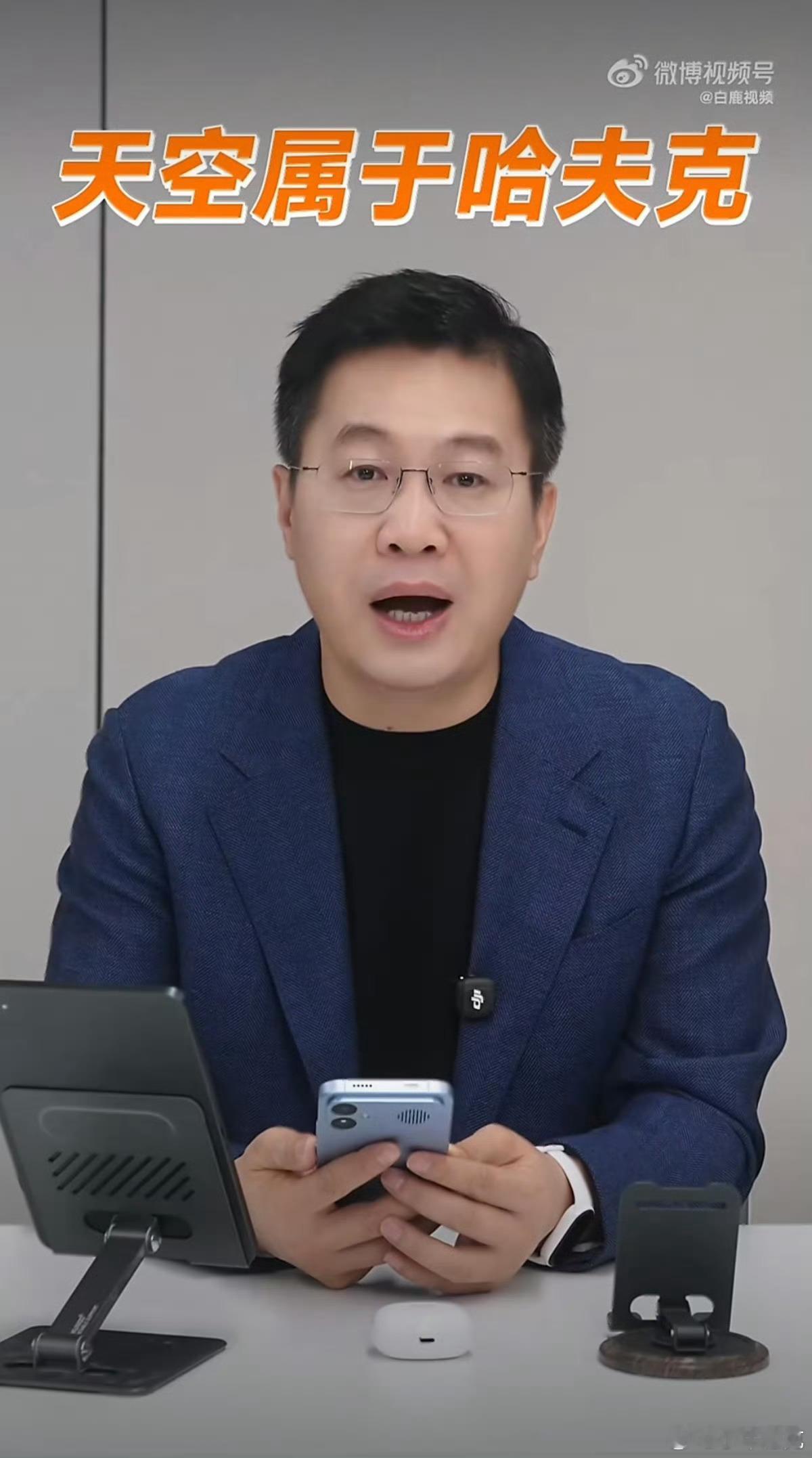 卢伟冰问网友三角洲热门梗我玩三角洲玩得少，建议卢总去问一下馨心，我看她最近一段时