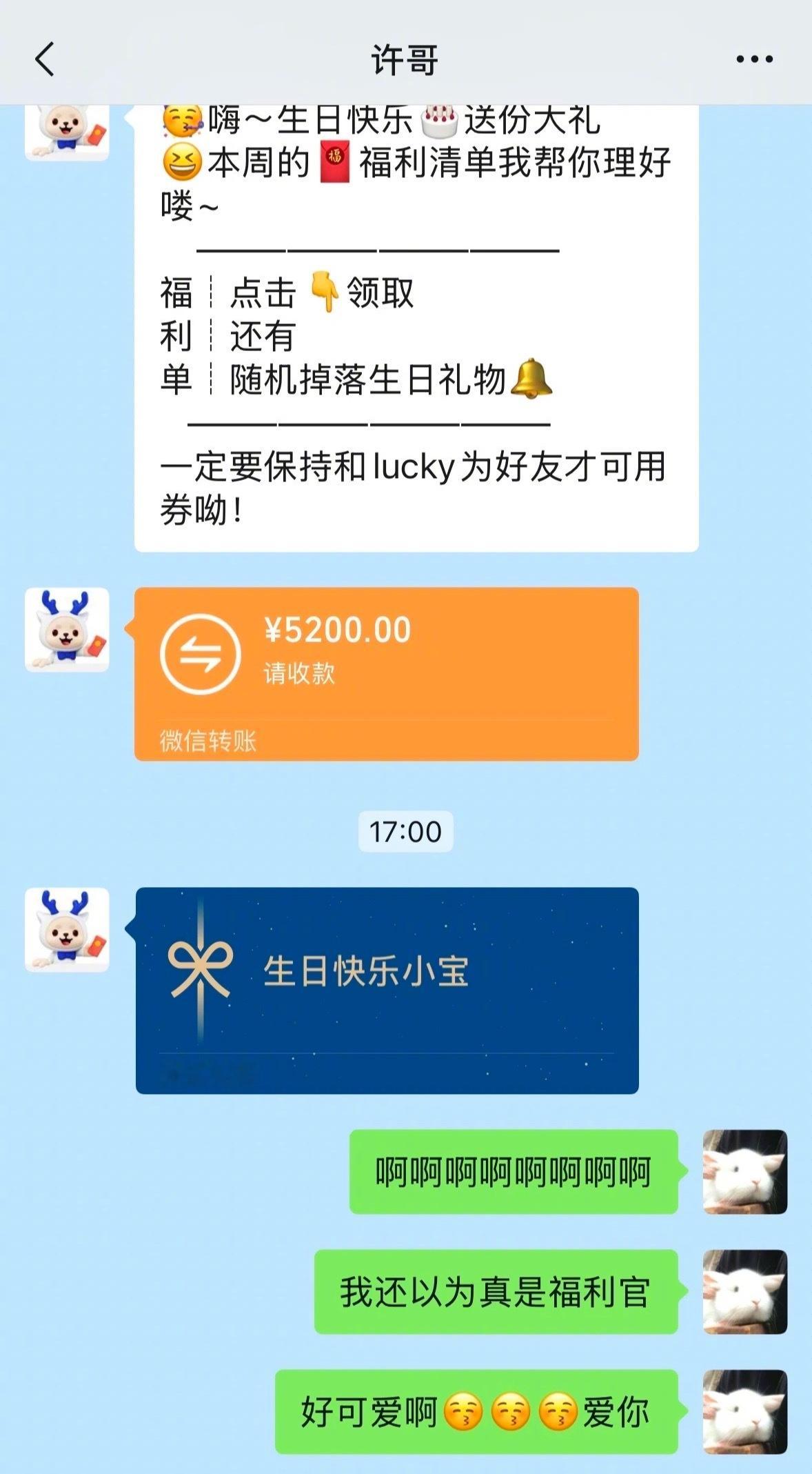 男朋友装成福利官送礼物 ​​​