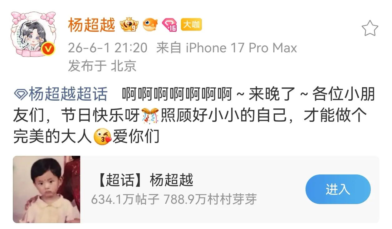 杨超越就这么宠我们！