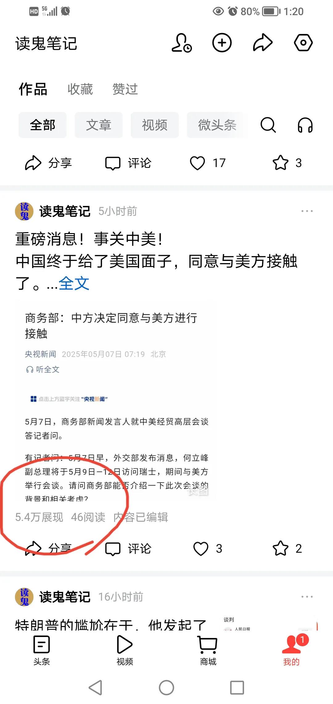 这到底是怎么回事呢？我真被搞糊涂了。

今天七点多，商务部证实中方人员前往瑞士访