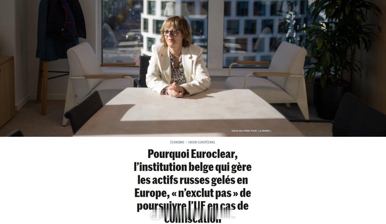 “这令人震惊，违反国际法，”欧洲清算银行首席执行官就欧盟委员会打算将冻结的俄罗斯