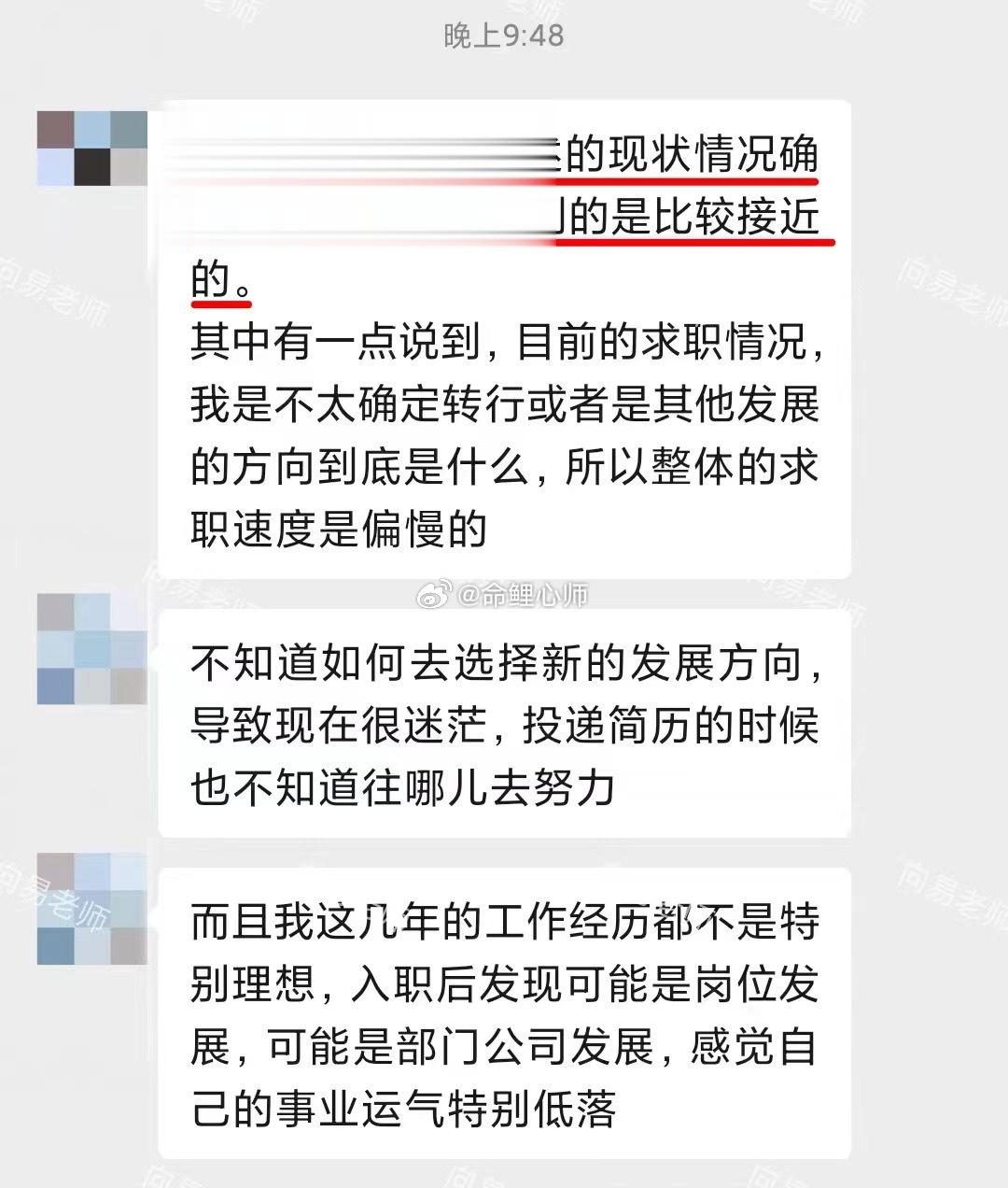 求职屡屡受挫，像无头苍蝇一样没有方向。[疑问]缘友自己拿不准是转行还是去其他发展