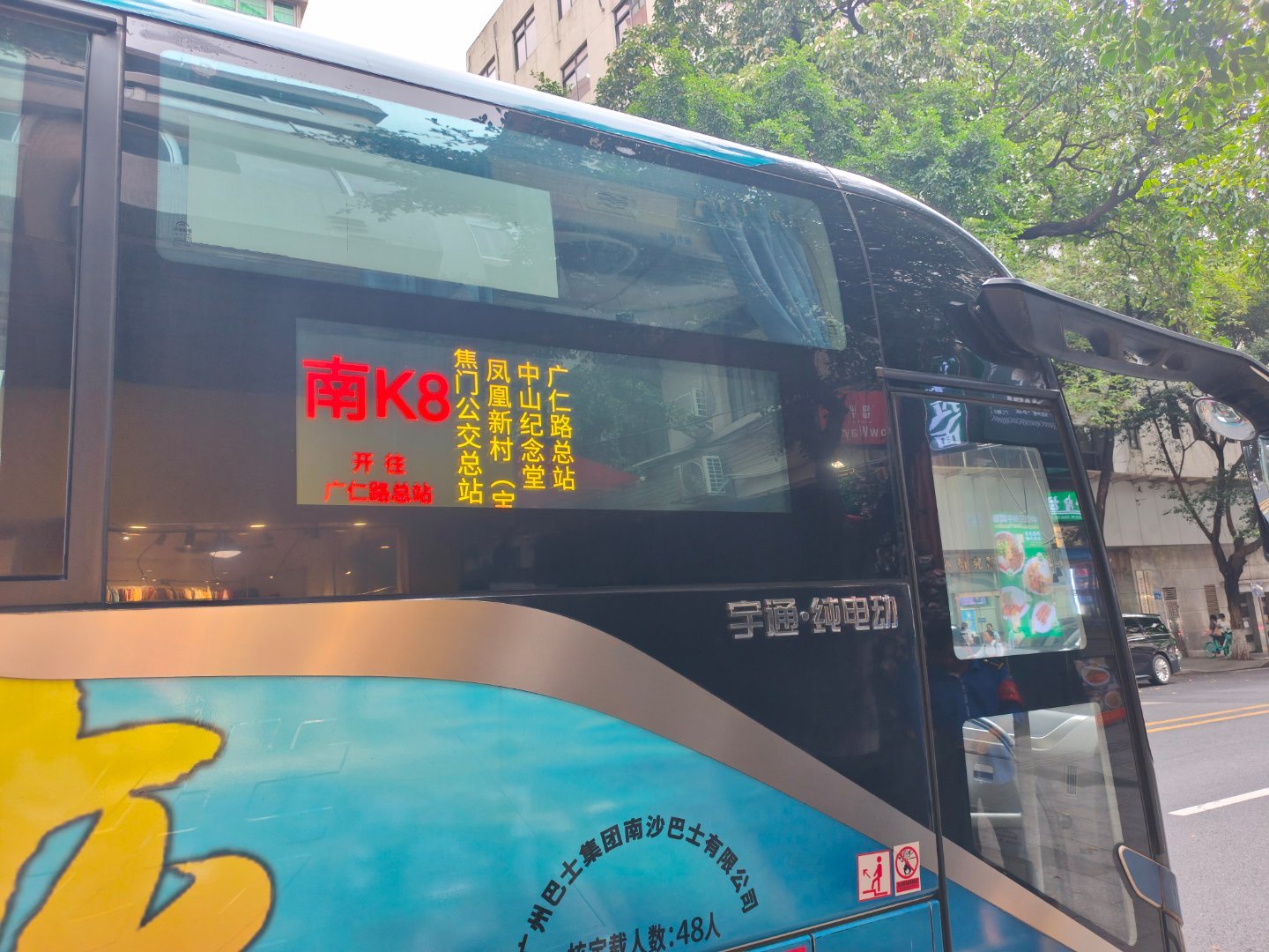 全程62公里、但仅有4个停靠站、4元票价和70分钟行程的广州公交南沙K8线。 广