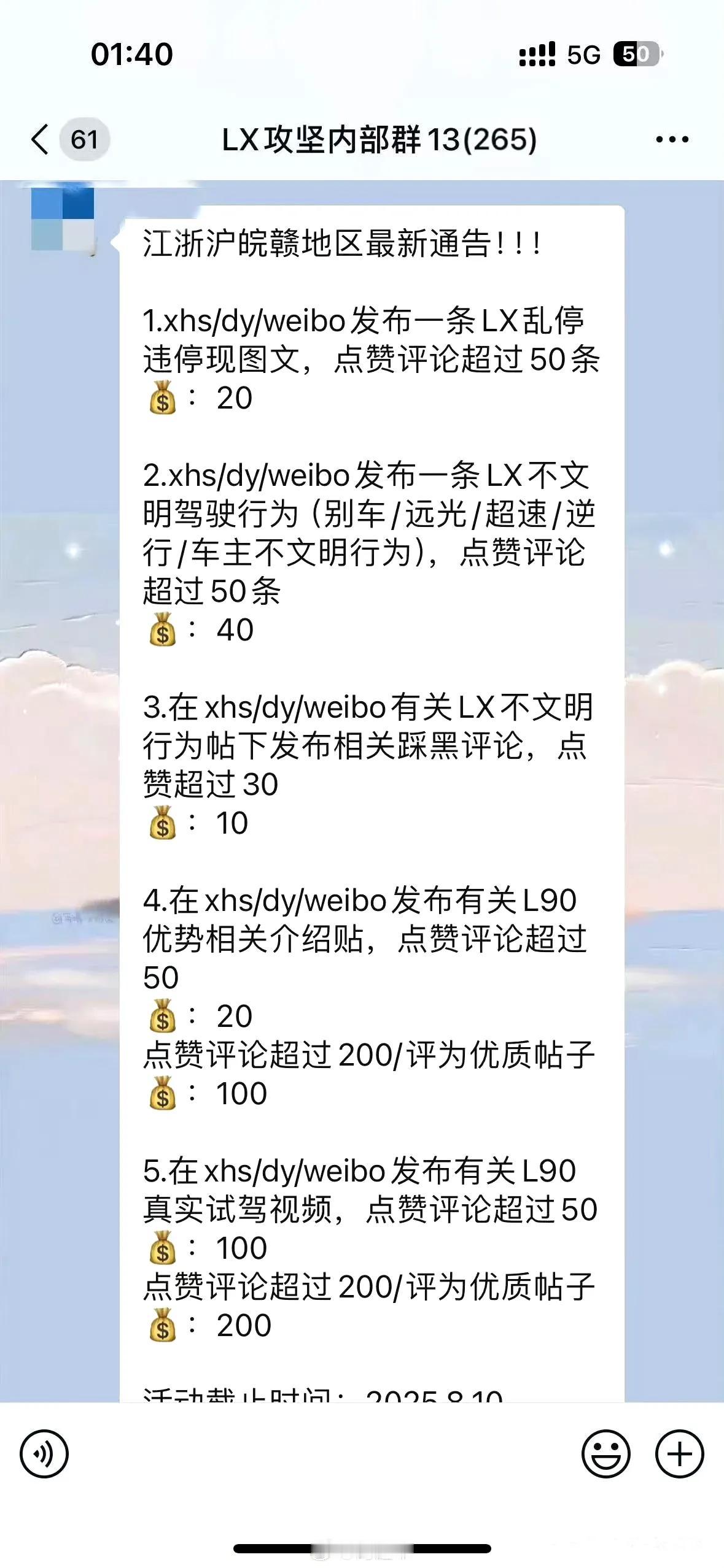 震惊！（截图真假正在核实中）

这是什么接单群体，打发叫花子的价格，也有人接？