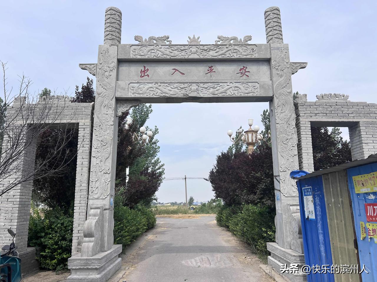 山东滨州惠民县桑落镇韩龙章村