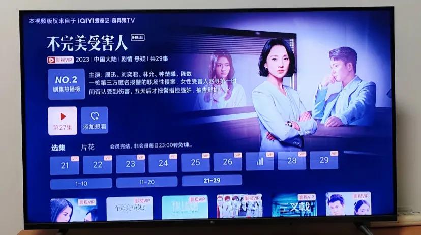 追剧结束。最近几年唯一一部公检法律师都没有黑的剧。探讨了性骚扰，威权性侵，女性被