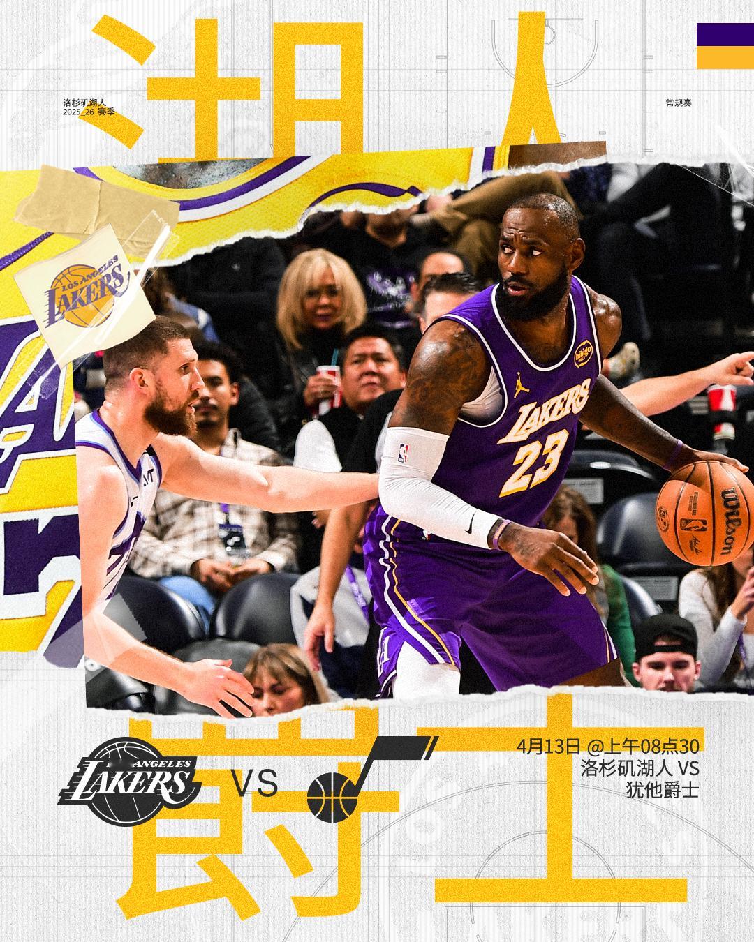 「比赛预告」⏰ 4月13日上午08点30🆚 对阵常规赛迎来最终章🔚这是一个阶