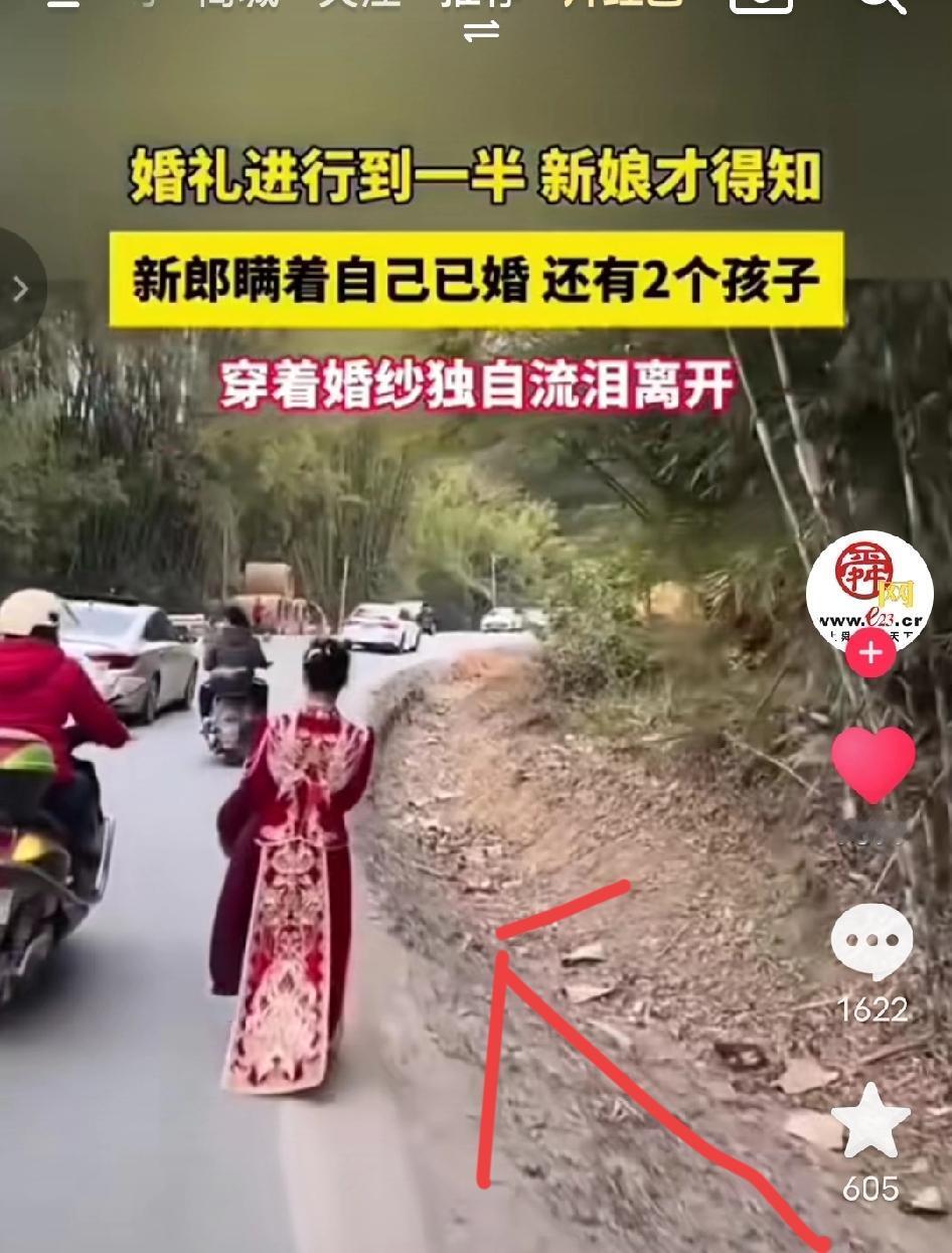 再也不敢相信爱情！婚礼正热闹到顶点，新娘突然得知新郎竟”早有家室、还有孩子，她不