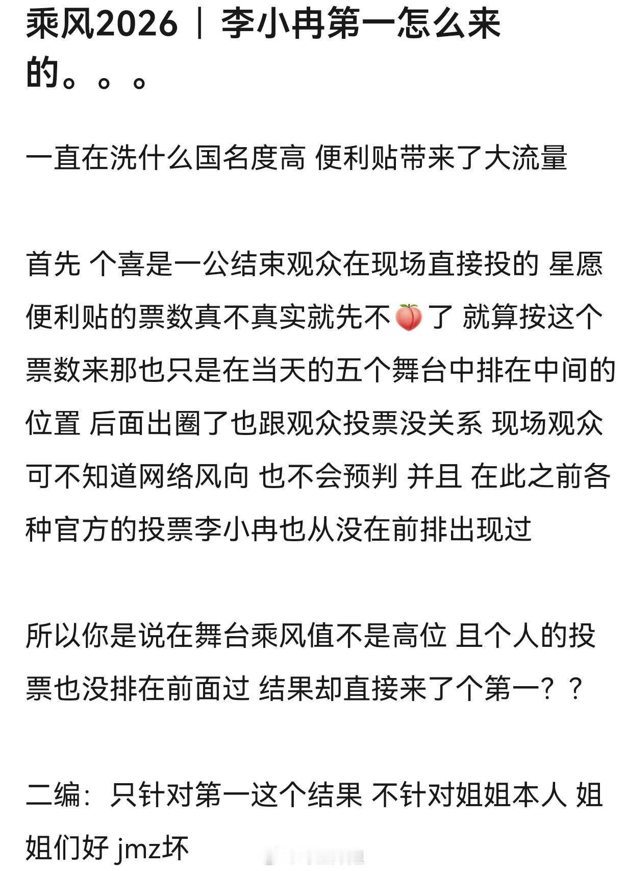 不管承不承认李小冉的国民度 这一季热度最高的是她吧 说实话笨蛋美女这个人设真的很