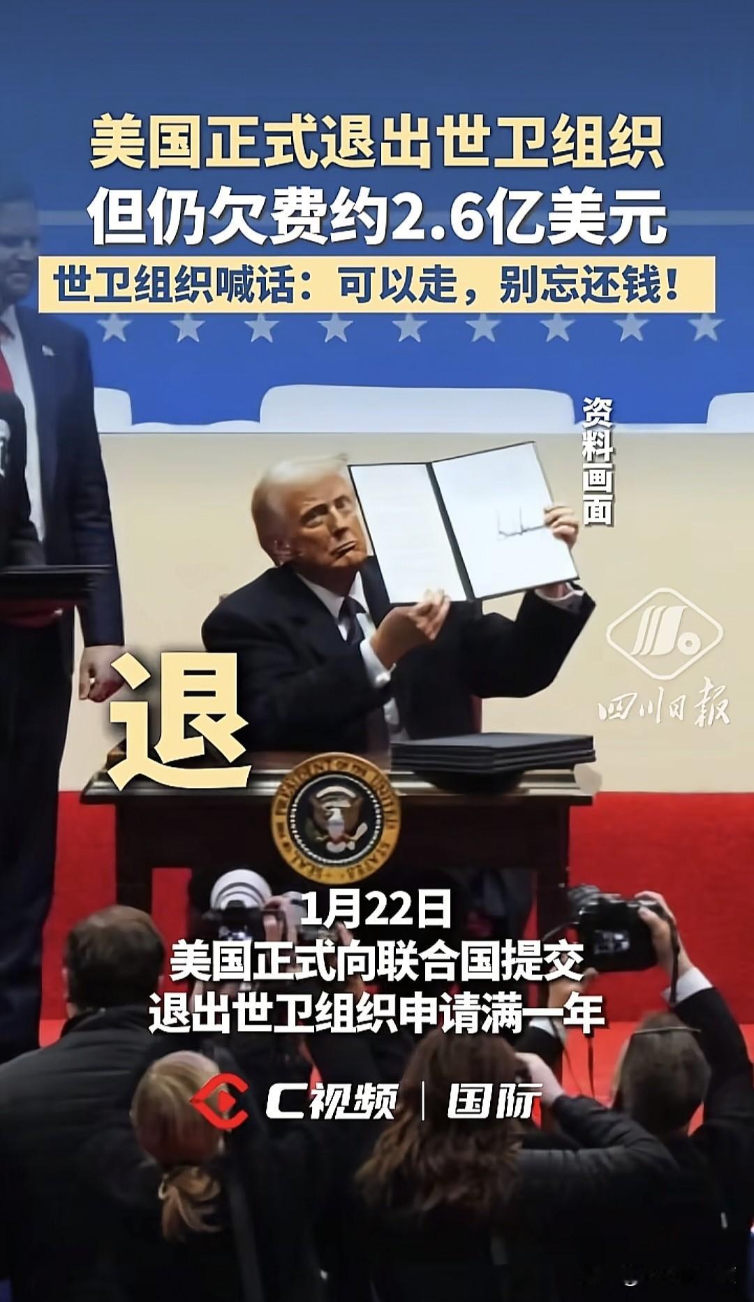 特朗普曾经多次表示，所有没有用处，或者是美国在其中发挥了重要作用，又备受指责的国