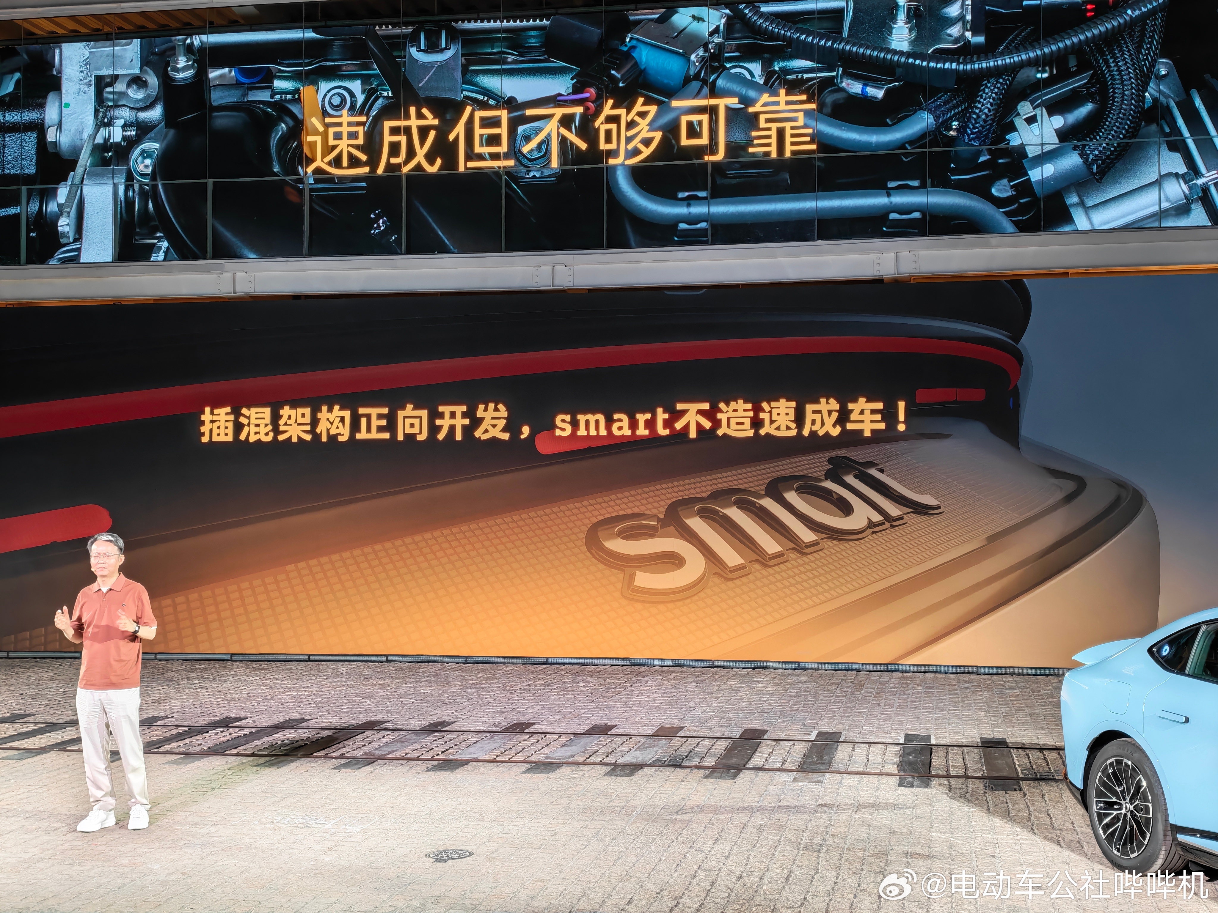 “smart不造速成车”，什么叫速成车？