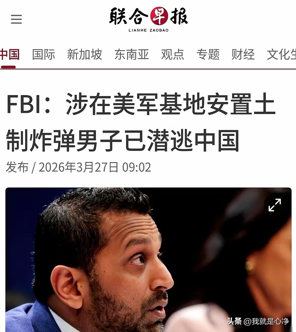 这条消息现在透露出来的内幕并不多，我们只知道是一名姓郑的中国籍男子，在美国本土的
