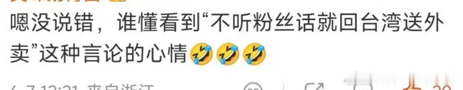 有些粉丝戏好多啊，别以为当个粉丝就能做曾沛慈的主了曾沛慈 希望大家语气上能多一点
