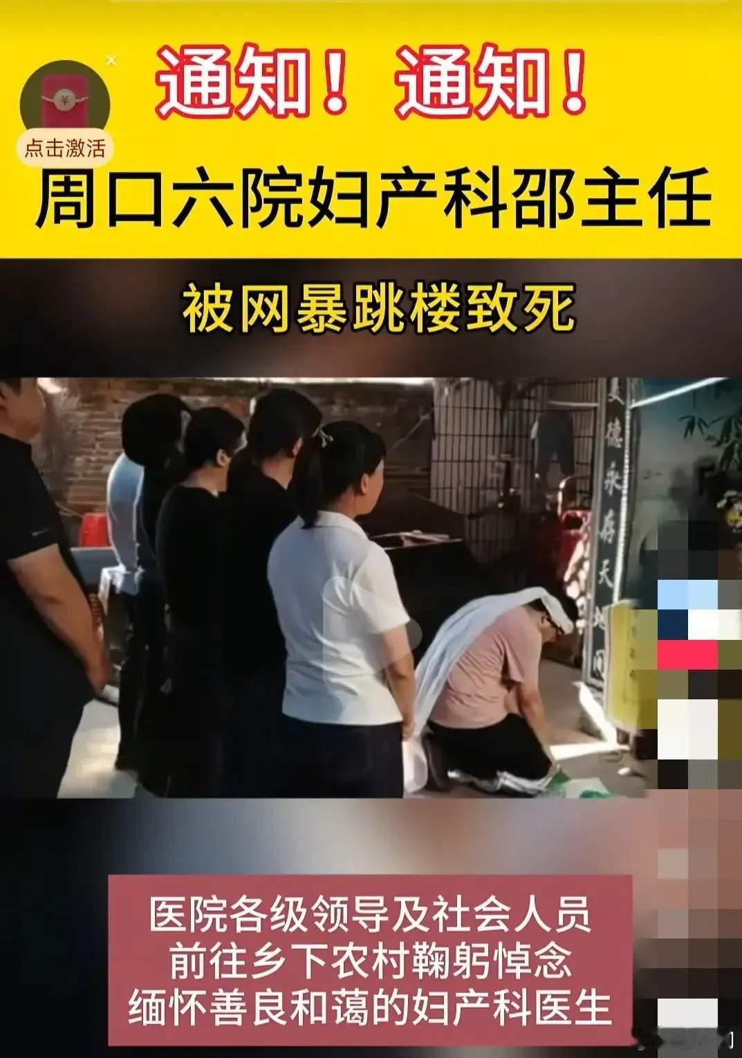 坠楼医生出事前一天曾向派出所报案一个在手术台上救了很多生命的人，最后得靠跳楼证明
