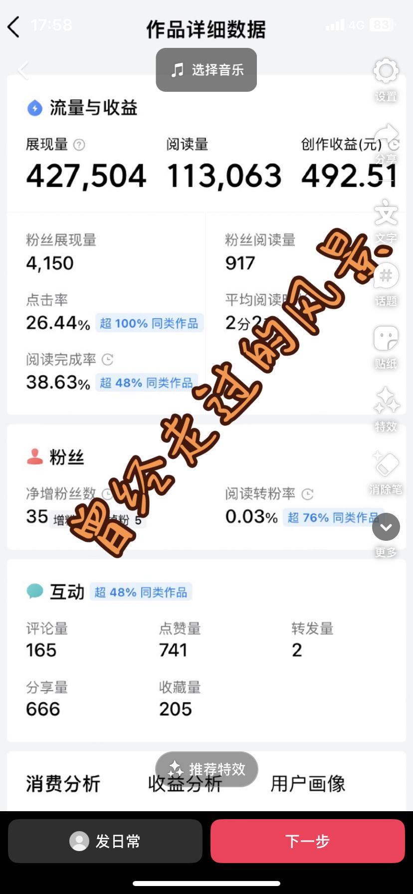 北京时间8月28日，一篇文章真实收入492.51，相信很多人可以达到吧。看到很多