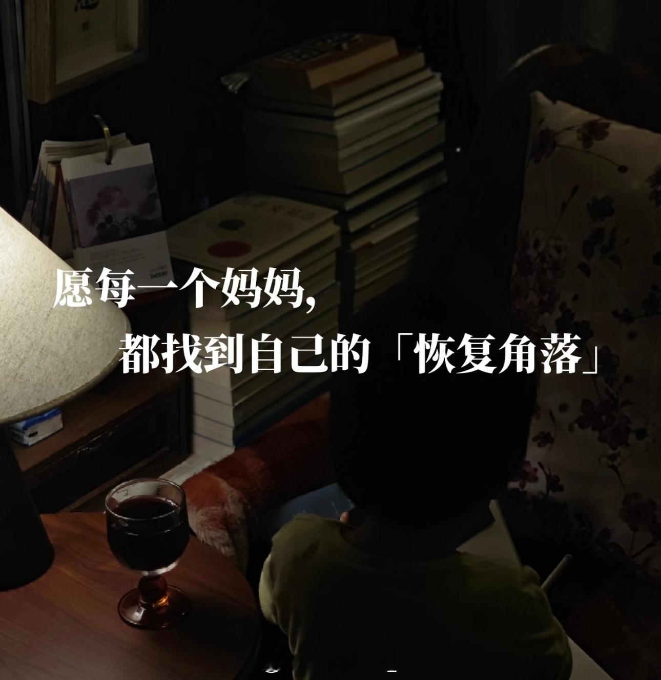 独处是当妈后疲惫生活的一颗糖。短暂的“抽离”，让我开始享受安静，孤独，寂寞和自由