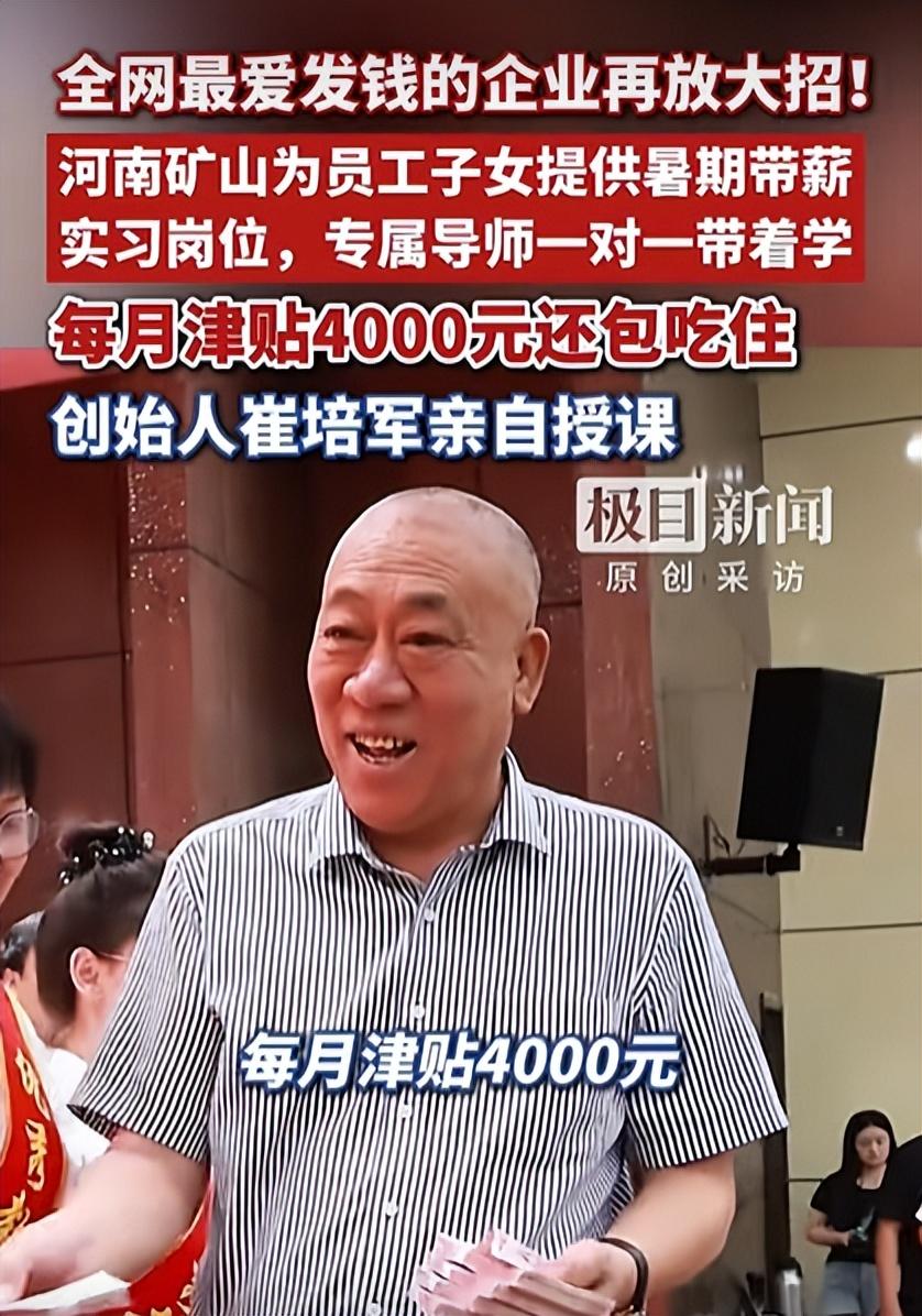 现在不少年轻人花钱大手大脚，手机点几下付款，根本感受不到赚钱有多难，河南长垣的崔
