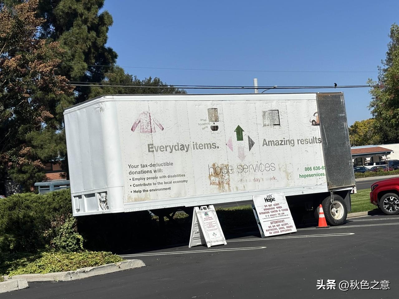 在旧金山湾区逛商业广场，停车场常会见到慈善捐赠箱式拖车。

这是湾区Hope S