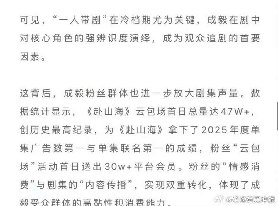 德塔文认证成毅一人带剧德塔文认证成毅赴山海扛剧能力德塔文认证成毅一人带剧，牛的，