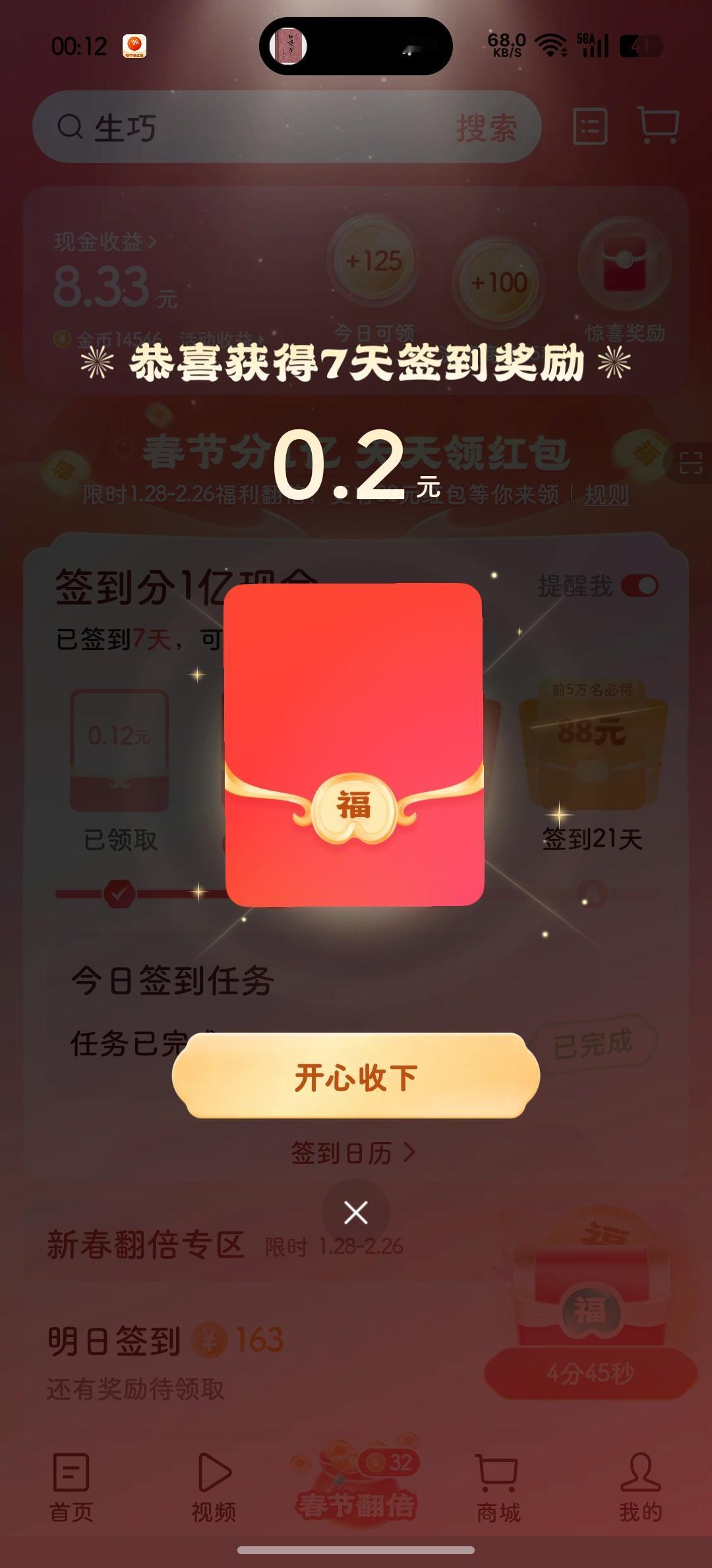 积少成多~聚沙成塔
这话说的还是🈶几分道理的

[偷笑]