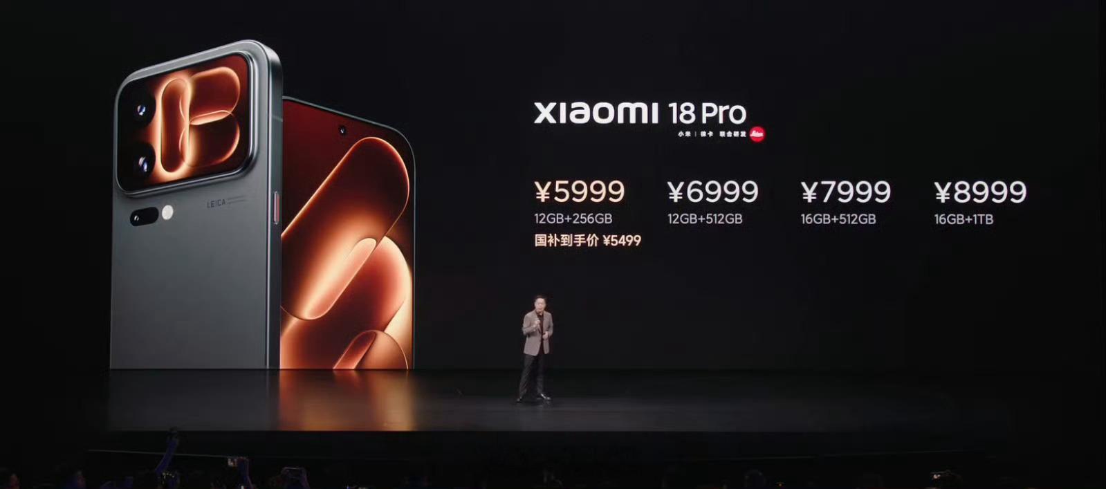 小米发布会小米18Pro价格5999起，国补之后5499，小米18 Pro Ma