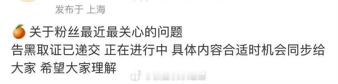 鞠婧祎要对黑粉走法律程序了 ​​​