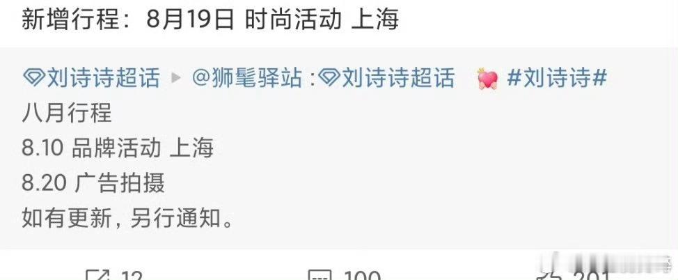 刘诗诗也确定出席w盛典！ ​​​