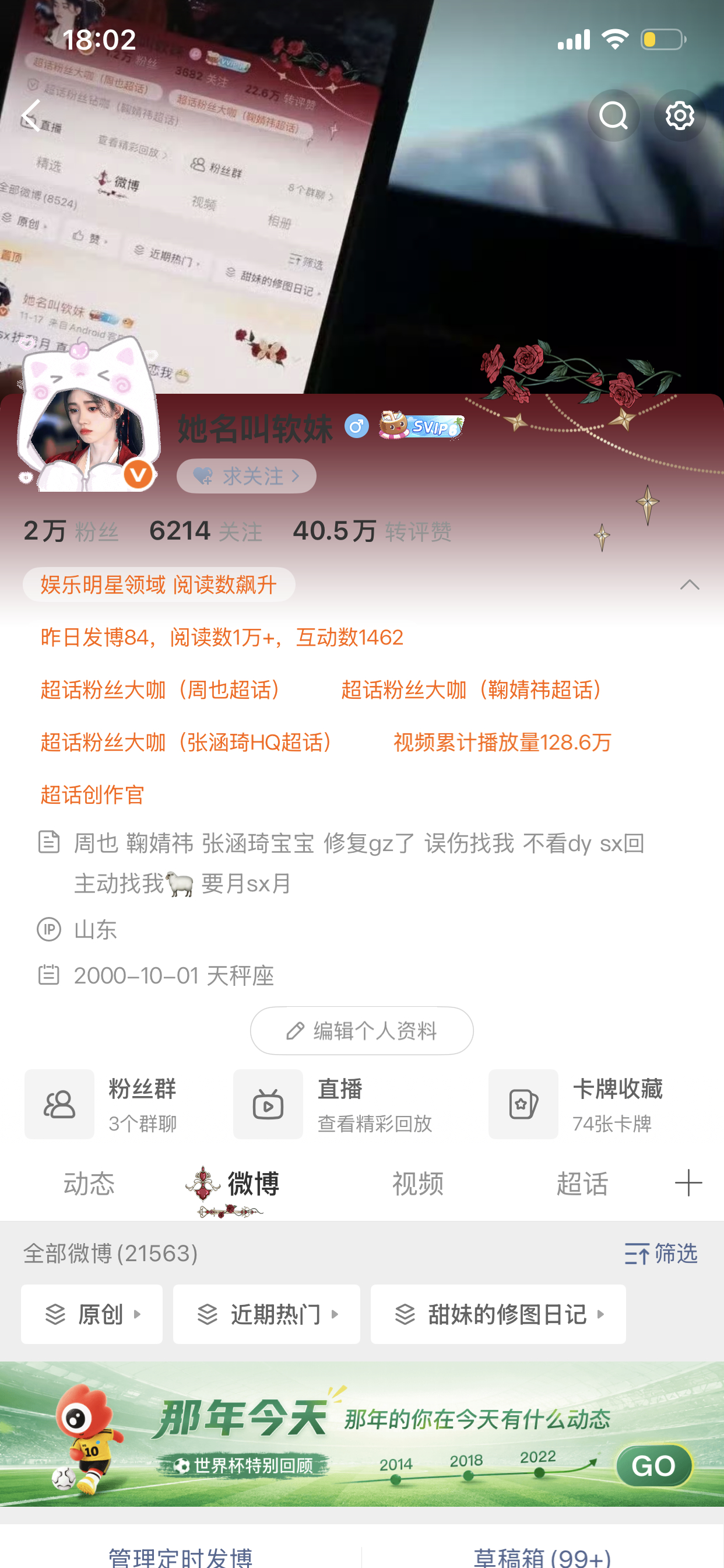 你们是讨厌我么 为啥互动的时候跳过我 