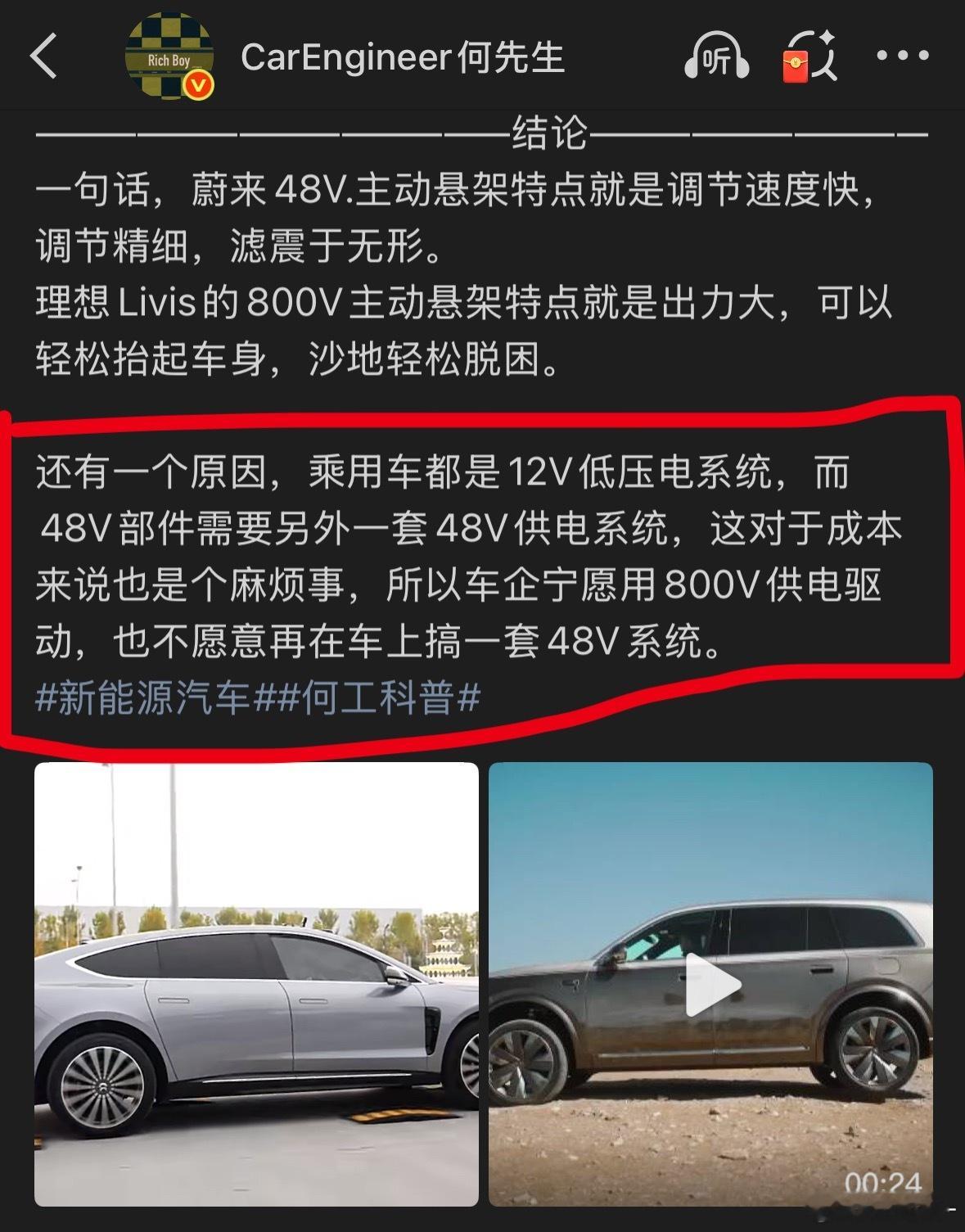 ……你这观点合理吗？主动悬架的电机和电池包同电压，直接连几根线就能转？不需要逆变