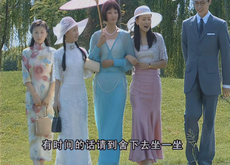 这个画面，小姐们都穿着洋装走在前面，只有小怜一个穿着古典旗袍默默跟在后面。

仿