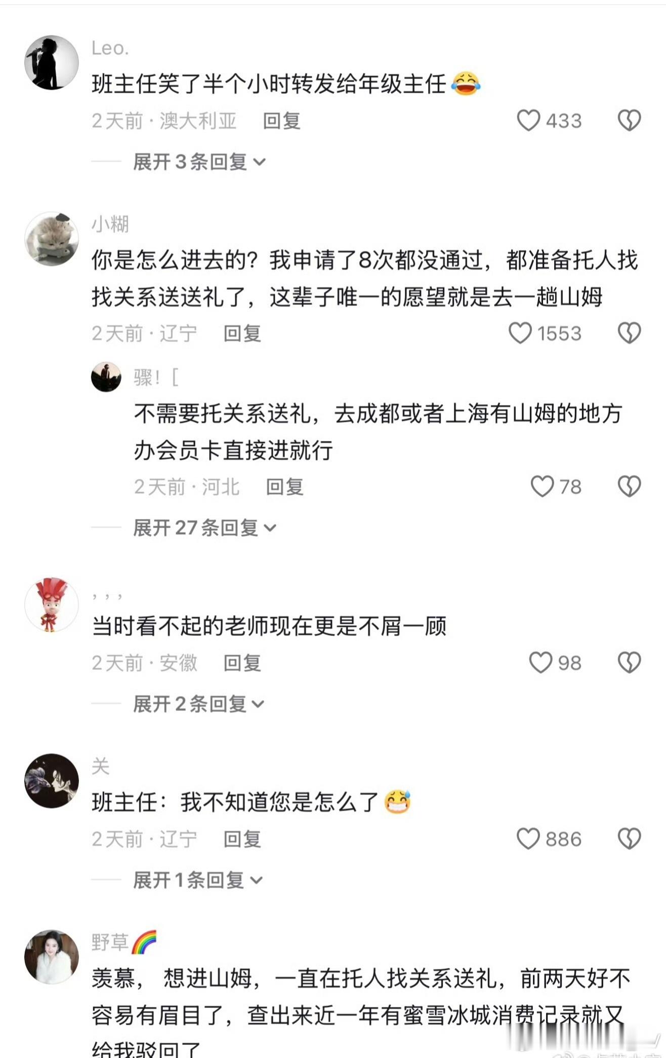 山姆会员是什么梗网友都太会整活了，哈哈，我想问一下一个会员可以带几个人进去？ 