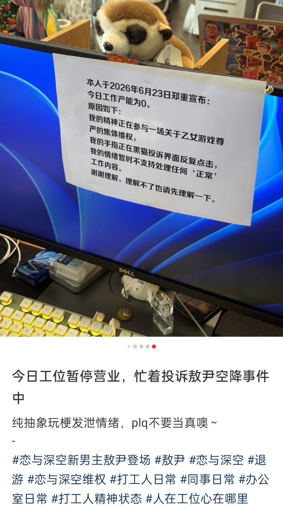 恋与深空出什么事了？