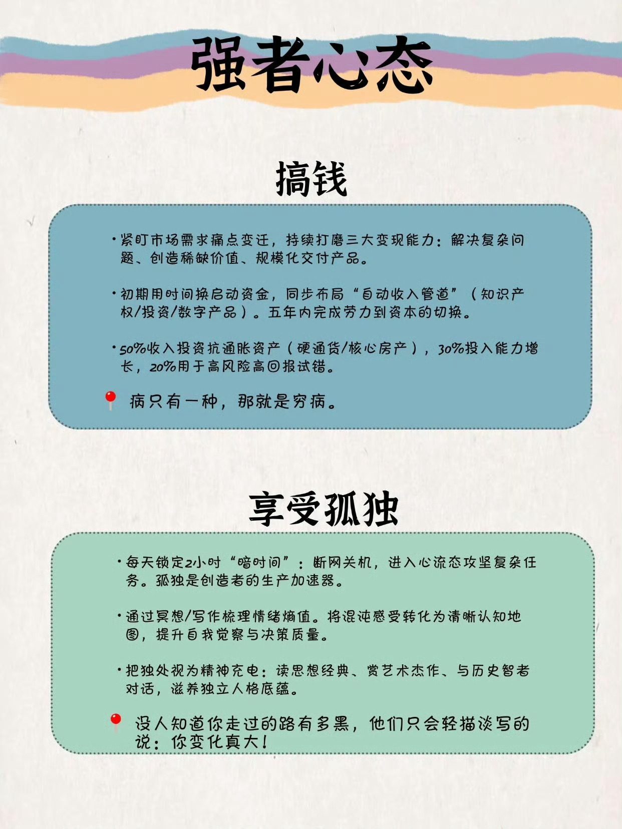 强者都是在痛苦中成长起来的 ​​​