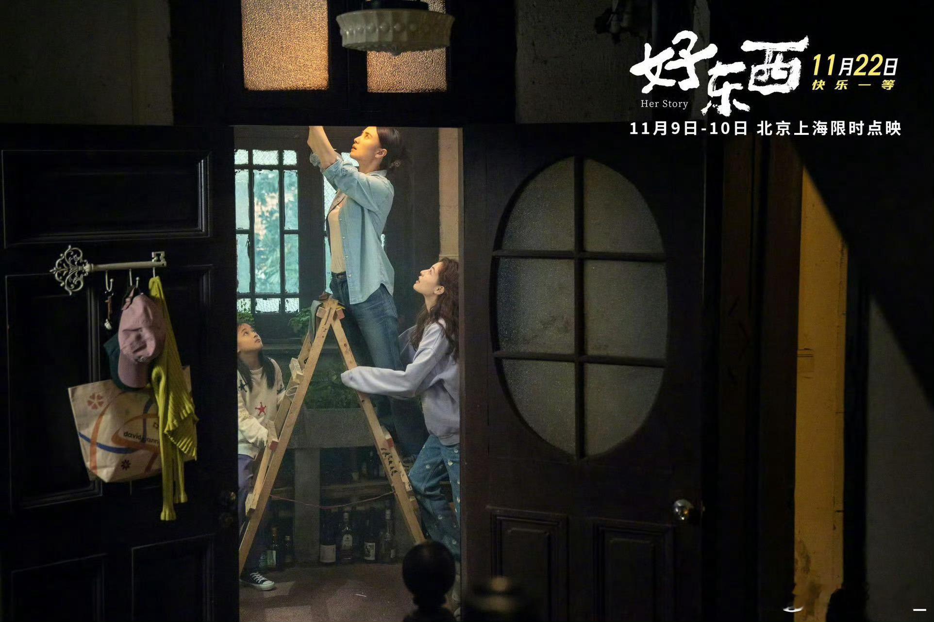 八倍镜看好东西 真的超级喜欢《好东西》这部电影呢！🎬 我能感受到这部电影真的充