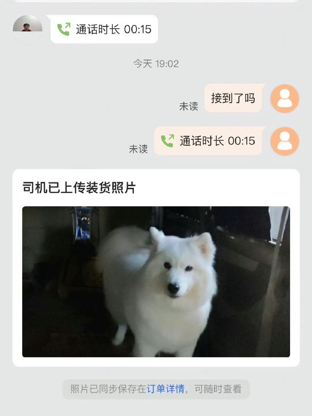 司机师傅估计也是第一次拉那么可爱的货 