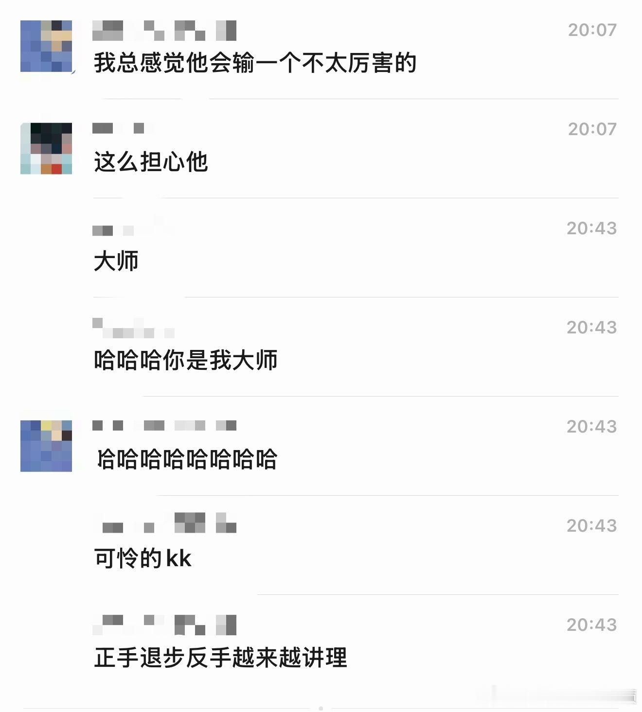 我现在已经不是别人的大师了我的徒儿已经比我强了