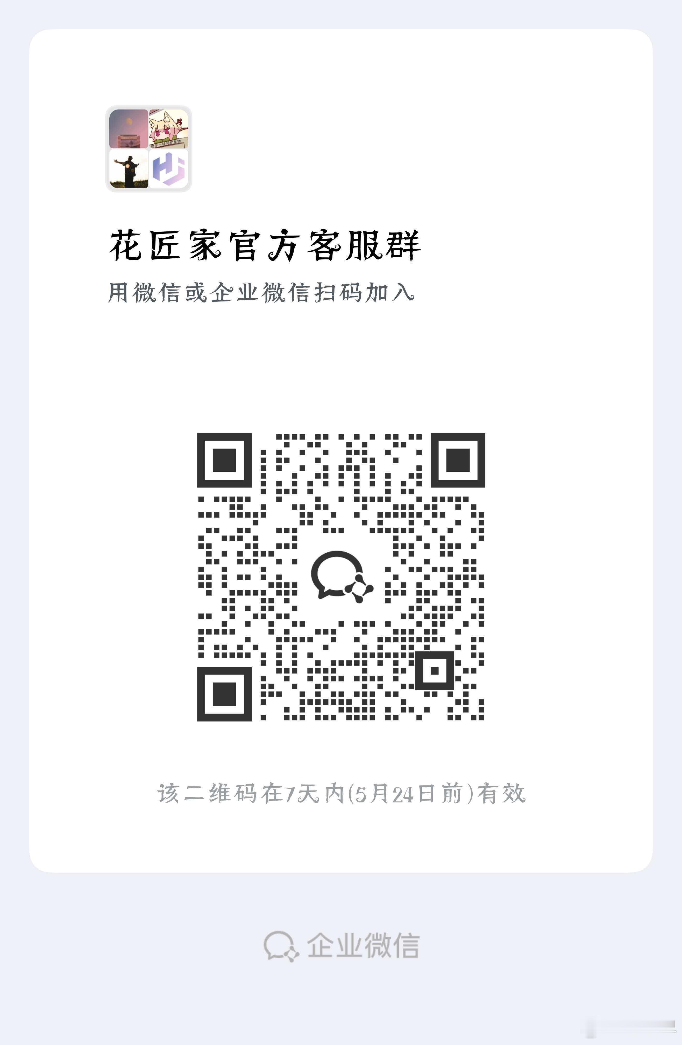 粉丝微信群，喜欢的兄弟加入！ 