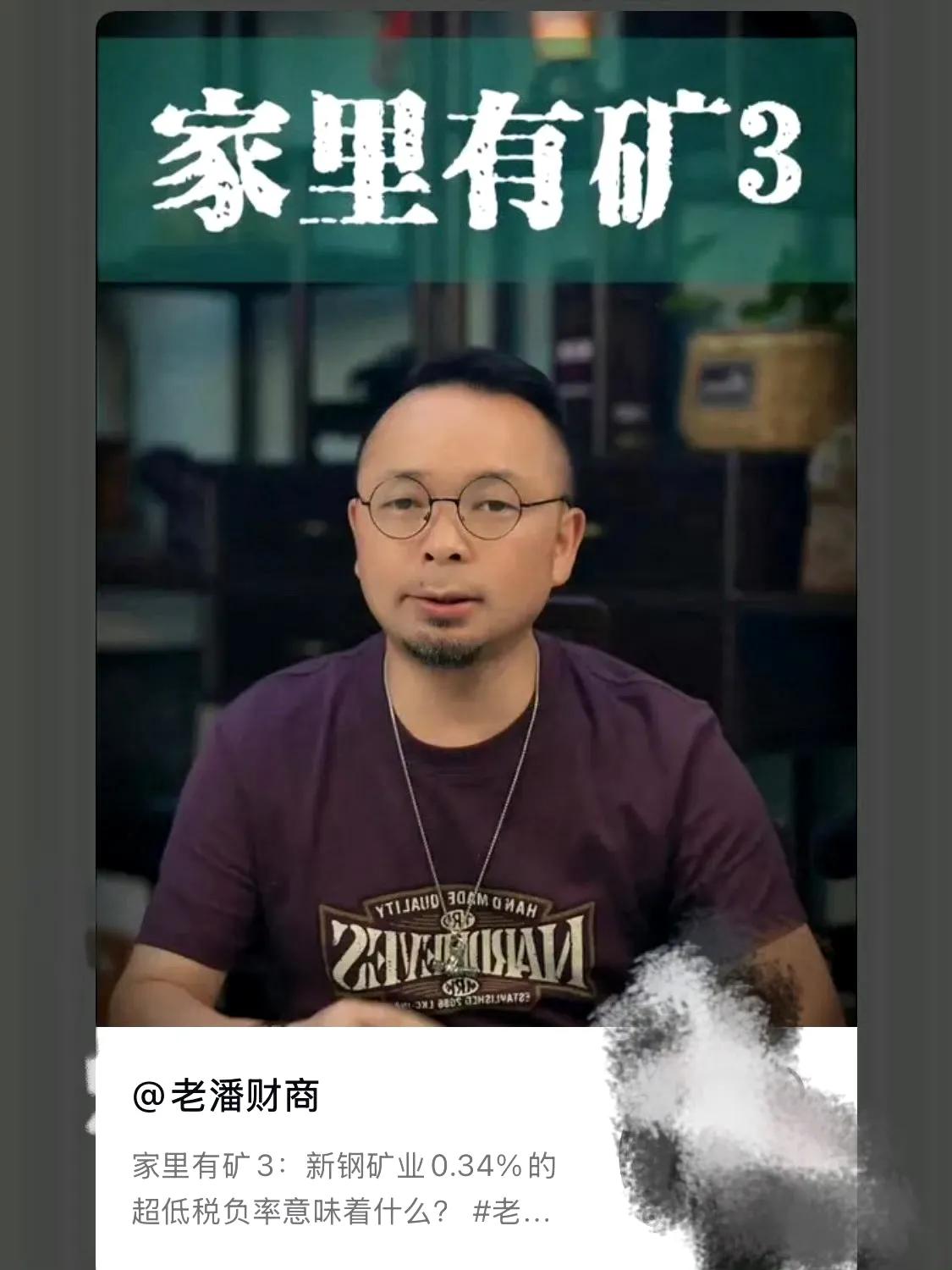 财经博主再次分析虞书欣爸爸公司财报
根据会计恒等式：总资产=负债总额+所有者权益