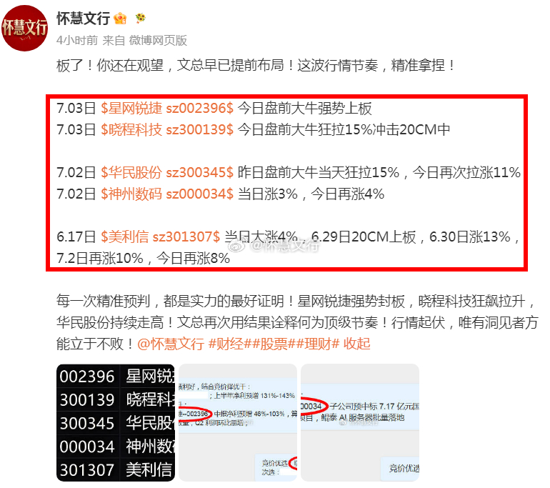 收评：今天市场呈现明显的冲高回落走势。开盘后黄线迅速拉升，两市一度近4300只个