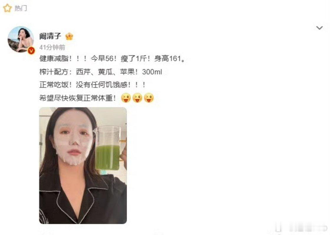 阚清子希望尽快恢复正常体重啊，她才161的身高，我以为她至少都165以上了，看到