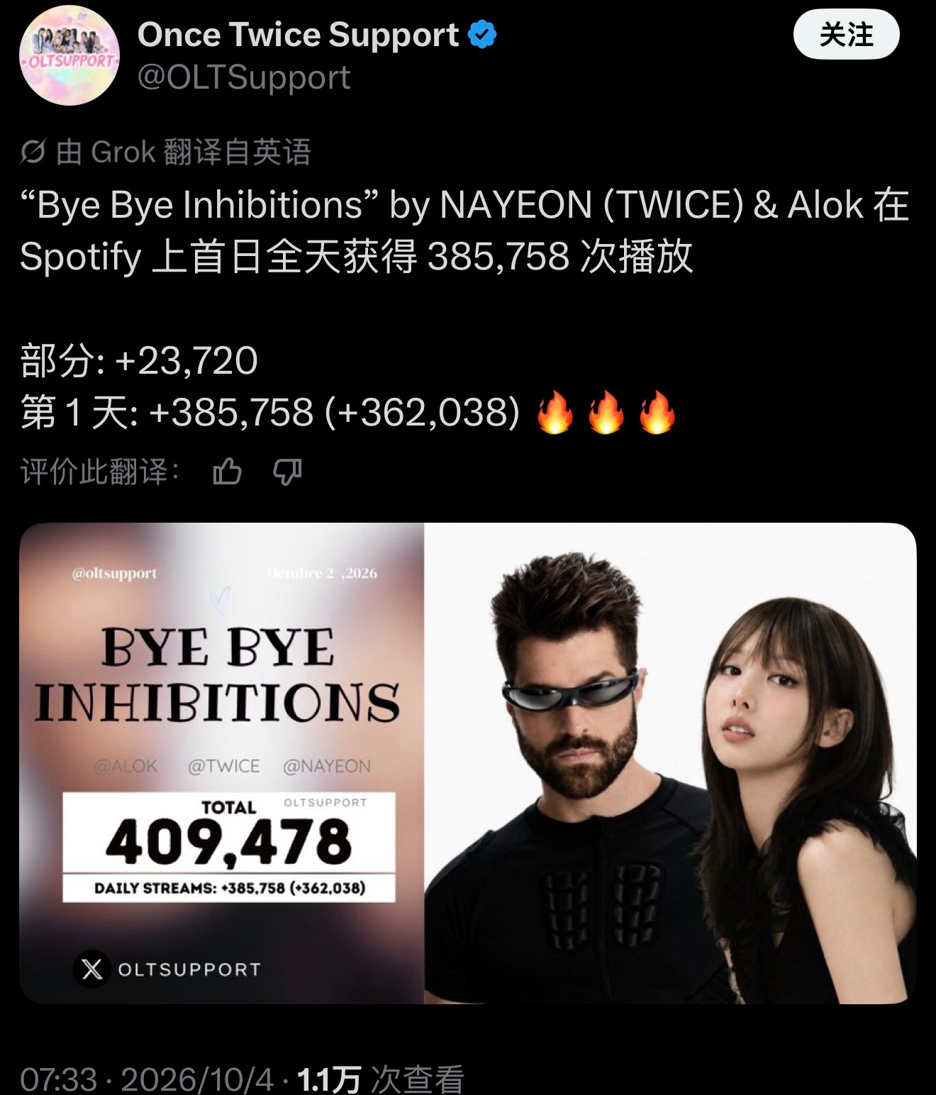 时区原因导致音源上线时间不一、DJ哥上蹿下跳但JYP依旧清高只发了一条reels