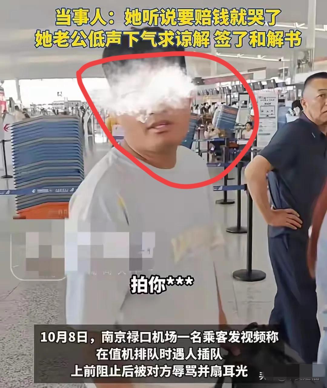 两耳光赔4030元就哭？
这家人的嘴脸才真该“上刑”
 
南京机场那事看得人火大