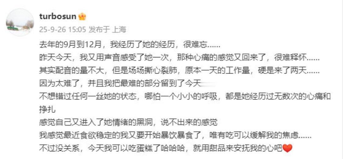 孙俪唯有吃可以缓解我的焦虑2025年9月26日，孙俪在社交平台分享了自己通过吃来