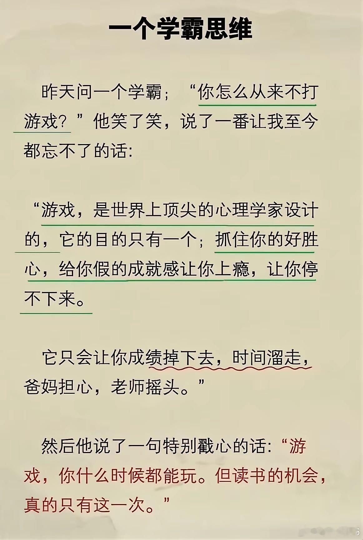 等你会设计游戏了，你就会沉迷游戏了，因为设计游戏比玩游戏好玩十倍。而且是有一种操