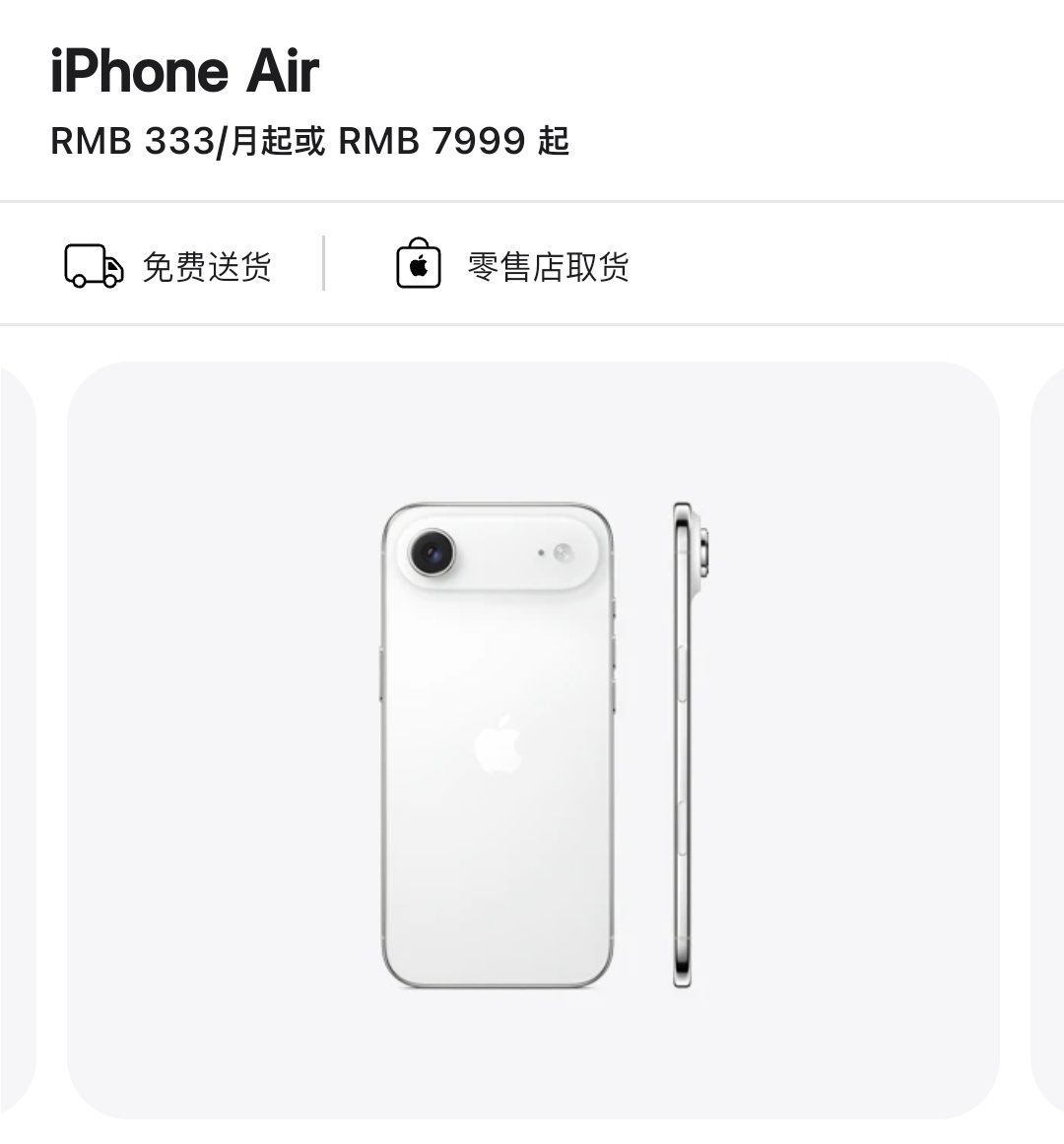 说真的，花八千块钱买部iPhone Air，真滴值吗？？主要优点就一个，超薄 ​