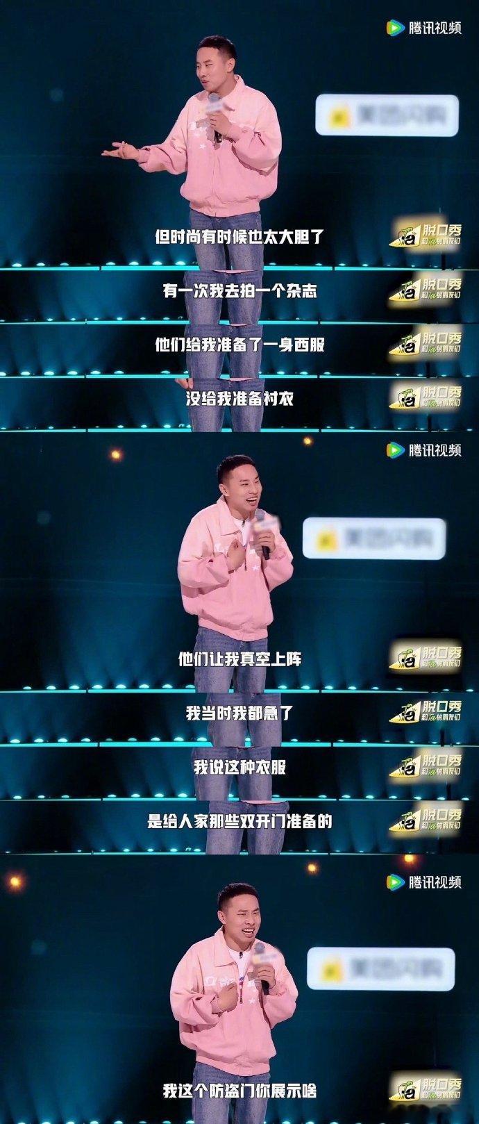 徐志胜时尚大片太绝！真空穿西装，无内衬超敢，“防盗门身材”爆笑出圈，反向整活玩转