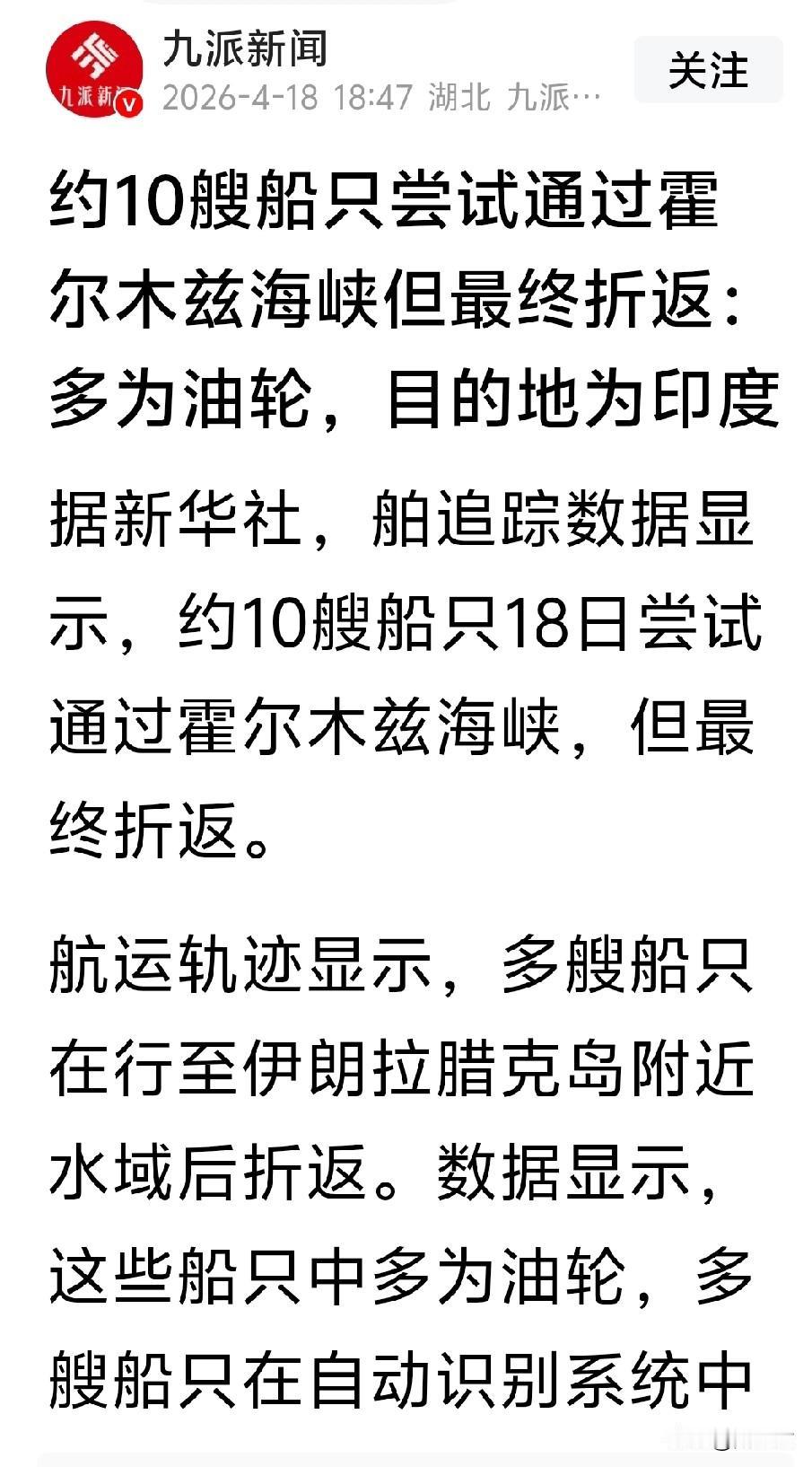 霍尔木兹海峡开放了，霍尔木兹海峡又封锁了
伊朗好像过家家
其实体现了他们国内的割